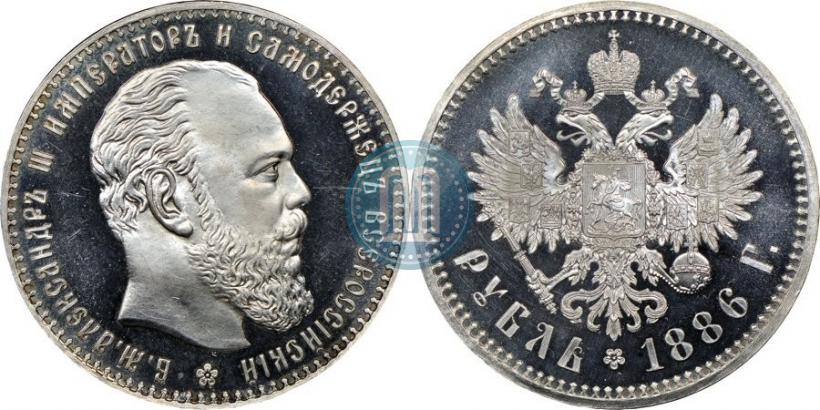 Picture 1 rouble 1886 year (АГ) 