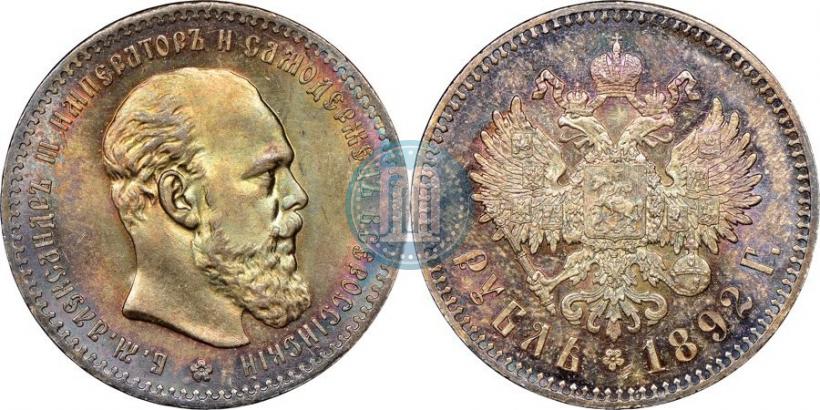 Picture 1 rouble 1892 year (АГ) 