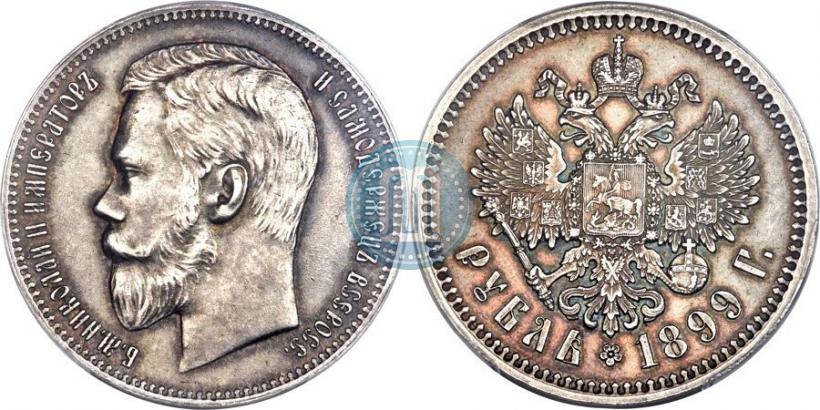 Picture 1 rouble 1899 year  