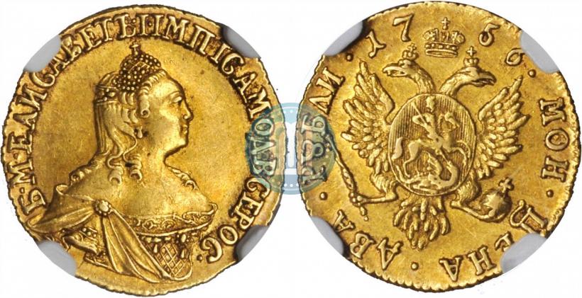 Picture 2 roubles 1756 year  