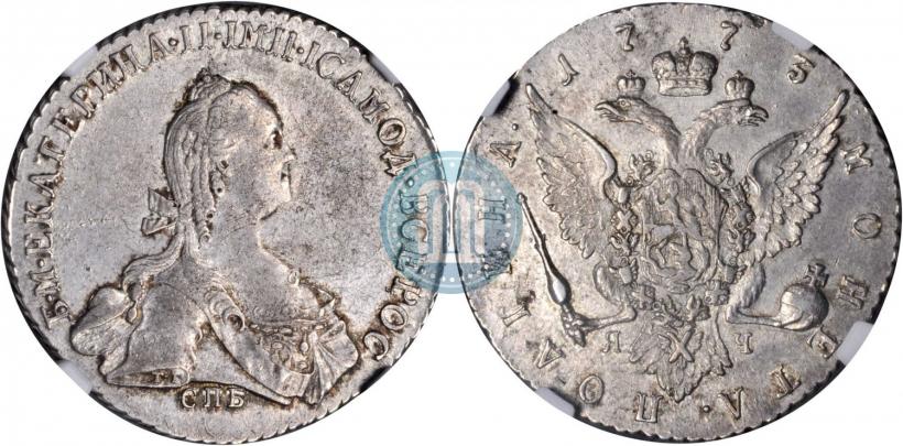 Фото Полтина 1773 года СПБ-ЯЧ 
