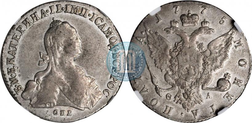 Фото Полтина 1775 года СПБ-ФЛ 