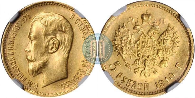 Picture 5 roubles 1910 year (ЭБ) 