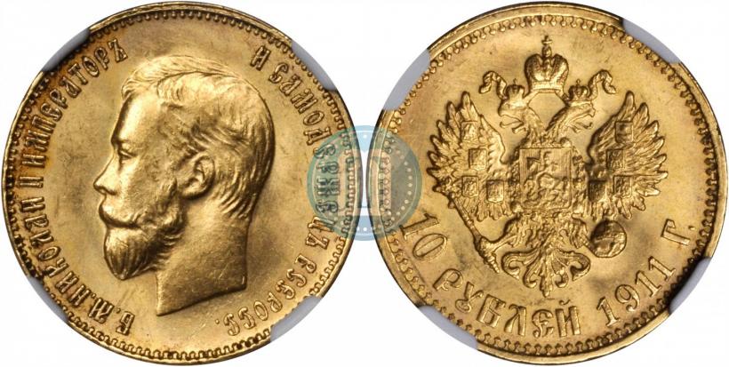 Фото 10 рублей 1911 года (ЭБ) 