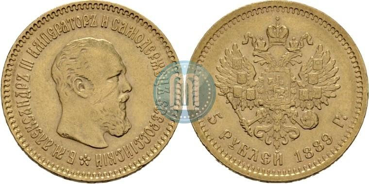 Picture 5 roubles 1889 year (АГ)-А.Г. 