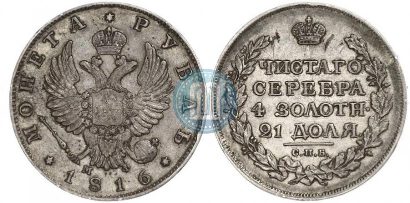 Picture 1 rouble 1816 year СПБ-МФ 