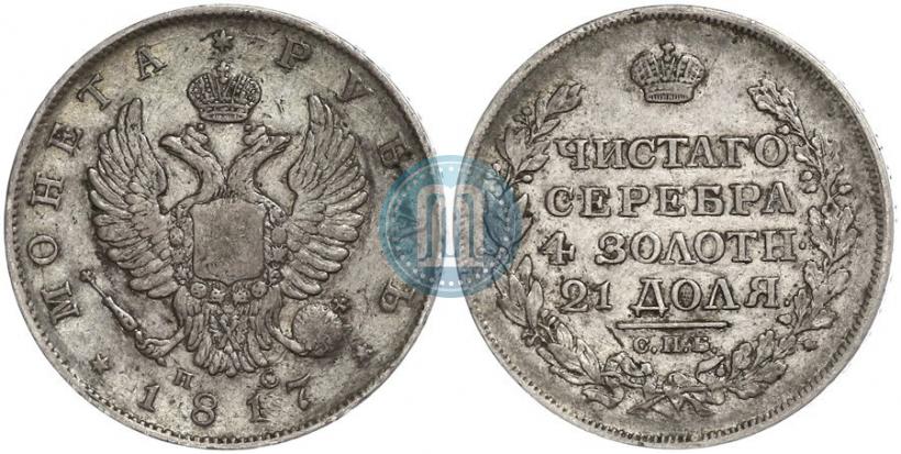 Picture 1 rouble 1817 year СПБ-ПС 