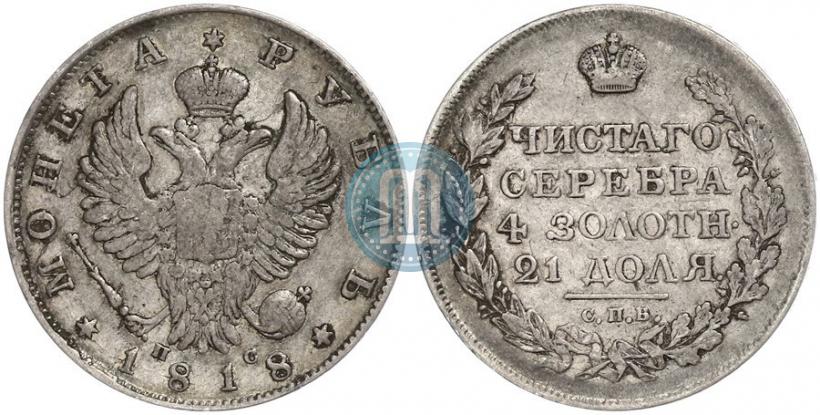 Picture 1 rouble 1818 year СПБ-ПС 