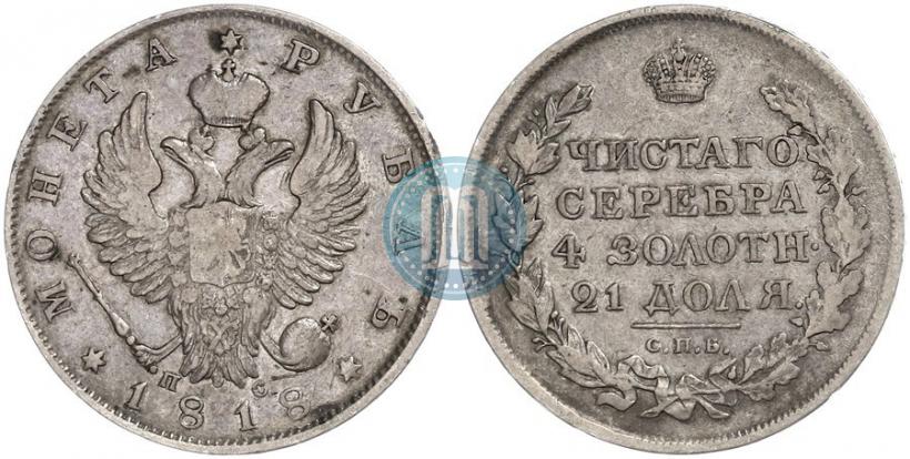 Picture 1 rouble 1818 year СПБ-ПС 