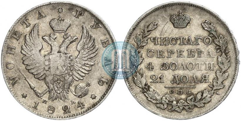 Picture 1 rouble 1824 year СПБ-ПД 