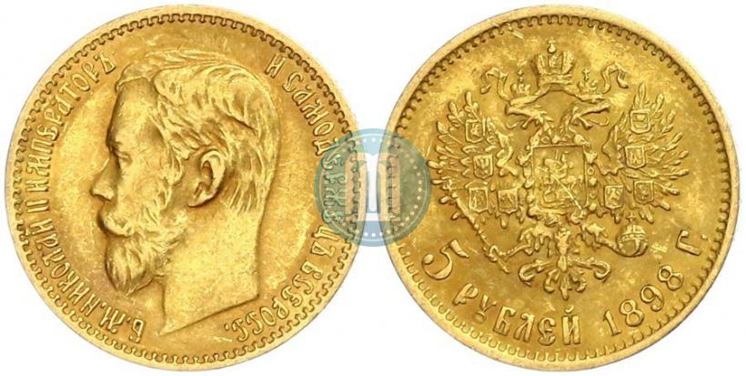 Фото 5 рублей 1898 года (АГ) 