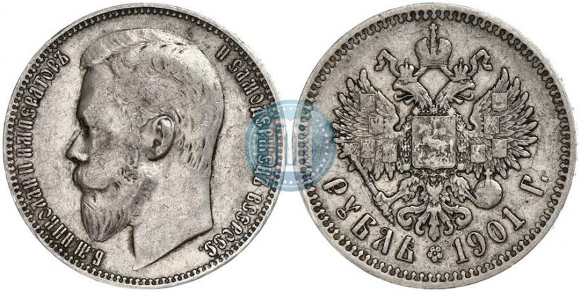 Фото 1 рубль 1901 года (ФЗ) 