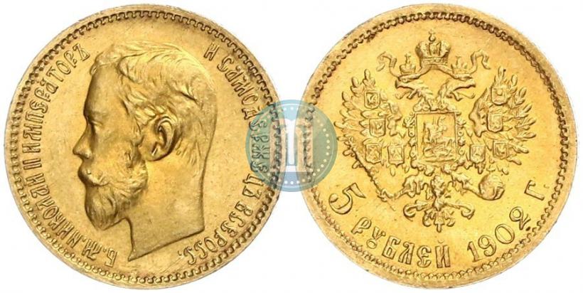 Picture 5 roubles 1902 year (АР) 