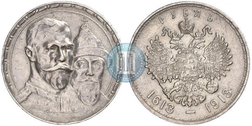 Фото 1 рубль 1913 года (ВС) "В память 300-летия дома Романовых"