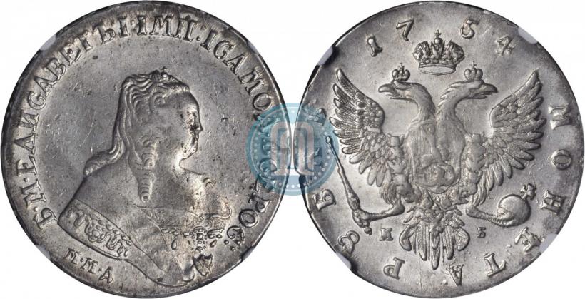 Фото 1 рубль 1754 года ММД-МБ 