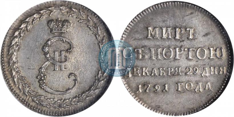 Фото Жетон 1791 года  "Заключение мира с Турцией"