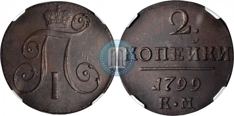 Фото 2 копейки 1799 года ЕМ 
