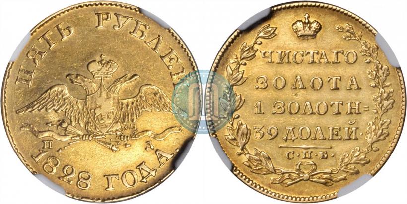Picture 5 roubles 1828 year СПБ-ПД 