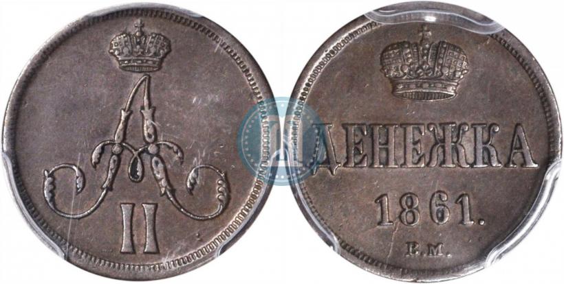 Picture Denezhka 1861 year ВМ 