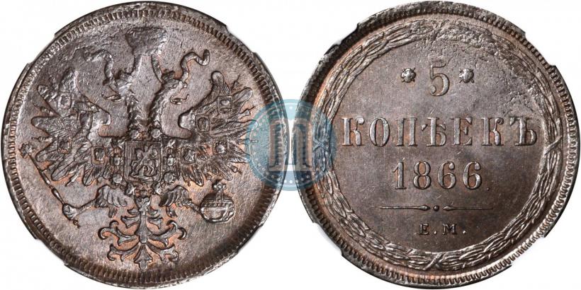 Picture 5 kopecks 1866 year ЕМ 