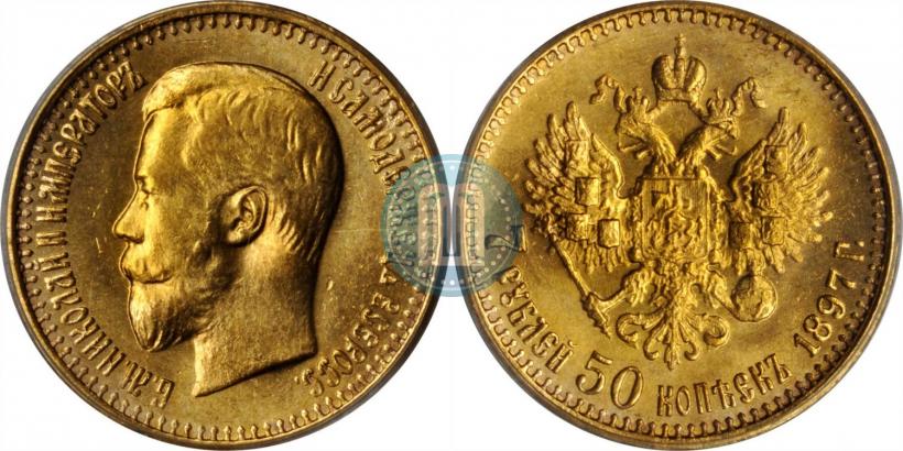 Фото 7,5 рублей 1897 года (АГ) 