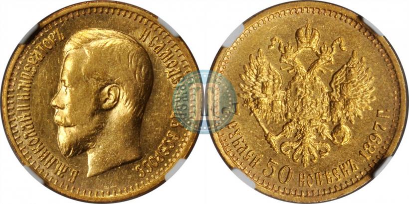 Picture 7,5 roubles 1897 year (АГ) 