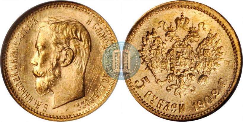 Фото 5 рублей 1902 года (АР) 