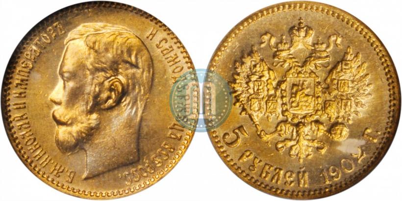 Фото 5 рублей 1902 года (АР) 