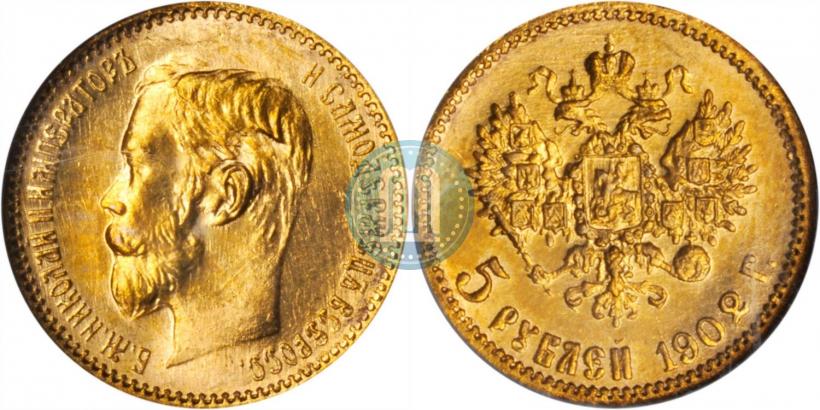 Picture 5 roubles 1902 year (АР) 