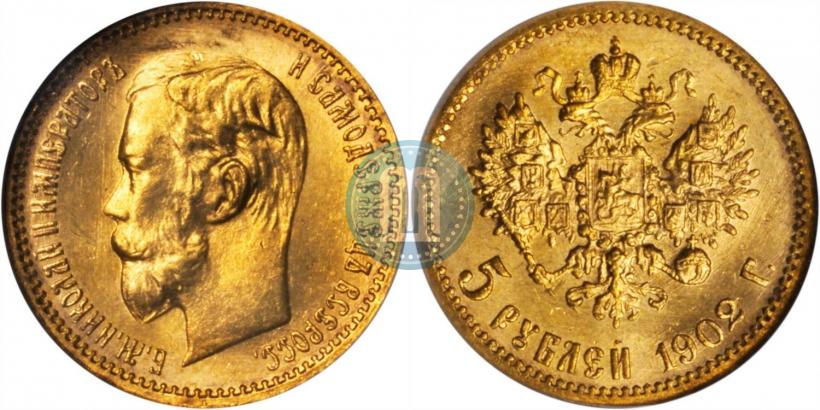 Picture 5 roubles 1902 year (АР) 