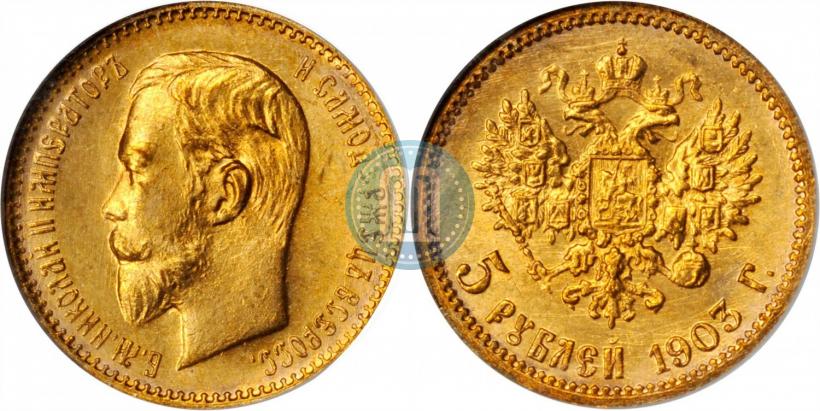 Picture 5 roubles 1903 year (АР) 
