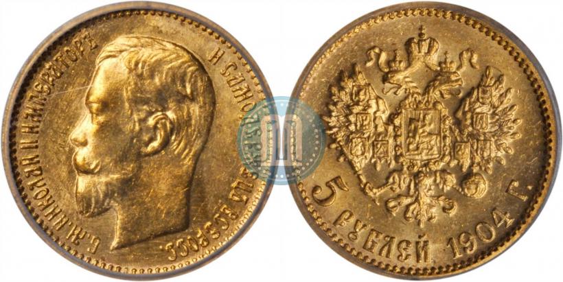 Picture 5 roubles 1904 year (АР) 