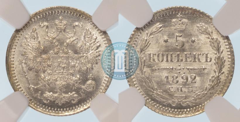 Фото 5 копеек 1892 года СПБ-АГ 