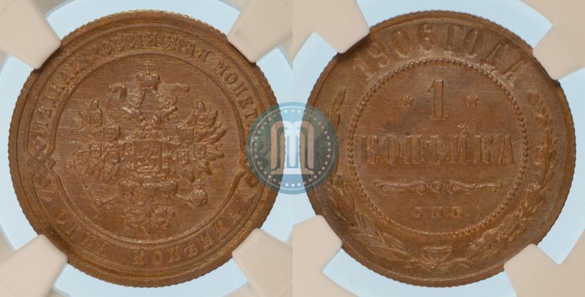 Фото 1 копейка 1906 года СПБ 