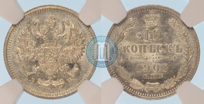Фото 10 копеек 1909 года СПБ-ЭБ 