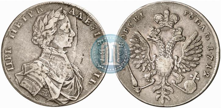 Picture 1 rouble 1712 year  "Portrait by S. Gouin"