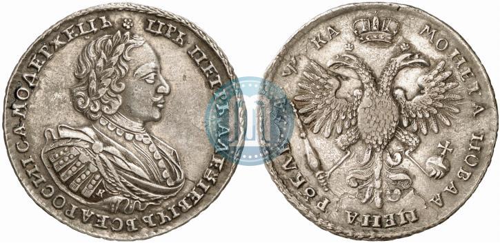 Фото 1 рубль 1721 года K "Портрет в наплечниках"