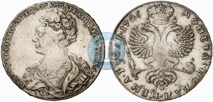 Picture 1 rouble 1725 year  "Moscow type, portrait turned to the left"