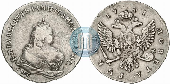 Фото 1 рубль 1741 года СПБ 