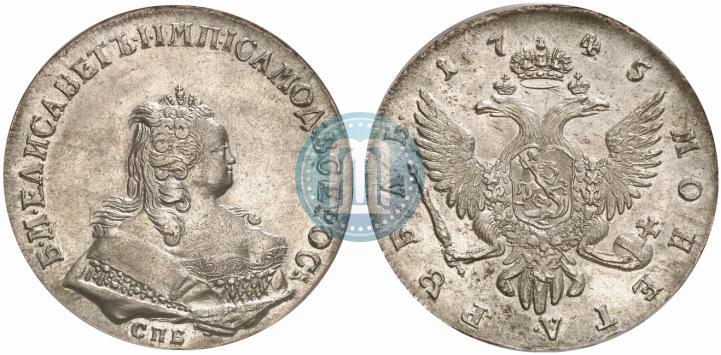 Фото 1 рубль 1745 года СПБ 