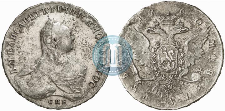 Picture 1 rouble 1760 year СПБ-ЯI 