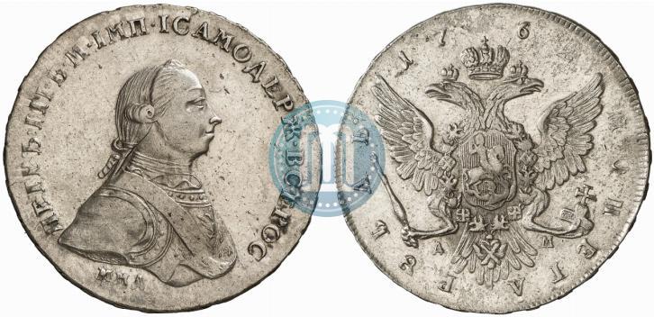 Picture 1 rouble 1762 year ММД-ДМ 