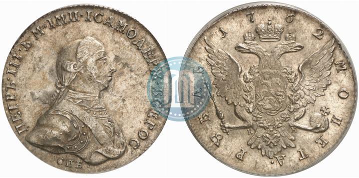 Picture 1 rouble 1762 year СПБ-НК 