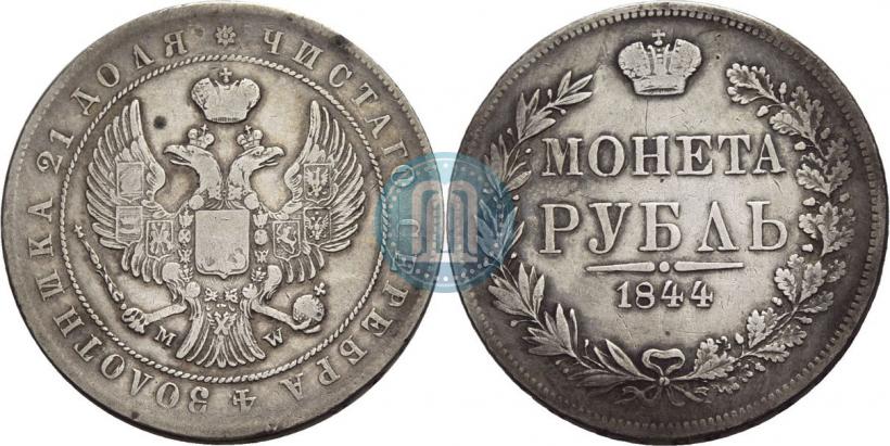 Picture 1 rouble 1844 year MW 