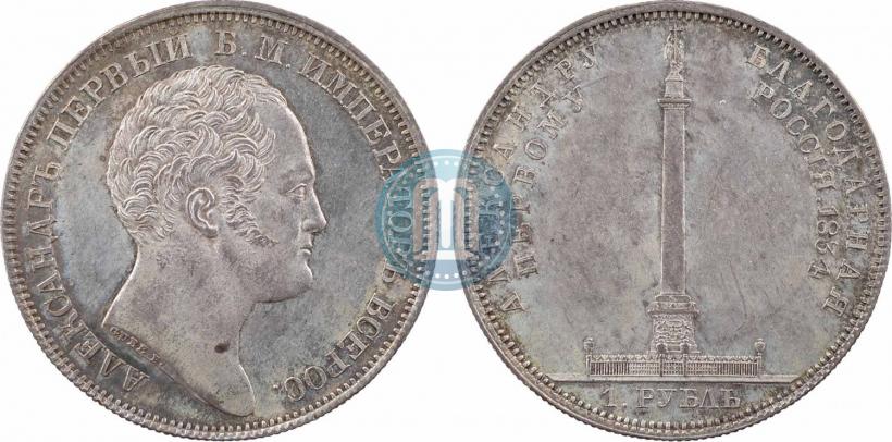 Фото 1 рубль 1834 года GUBE F. "В память открытия Александровской колонны"
