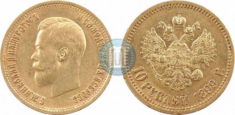 Picture 10 roubles 1899 year (АГ) 