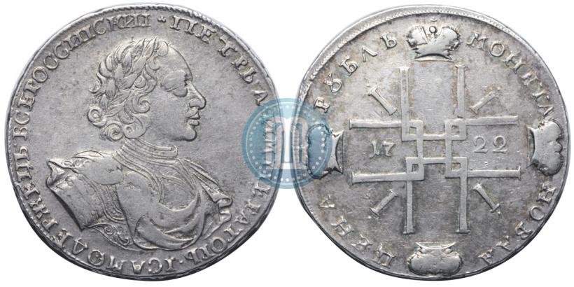 Фото 1 рубль 1722 года  