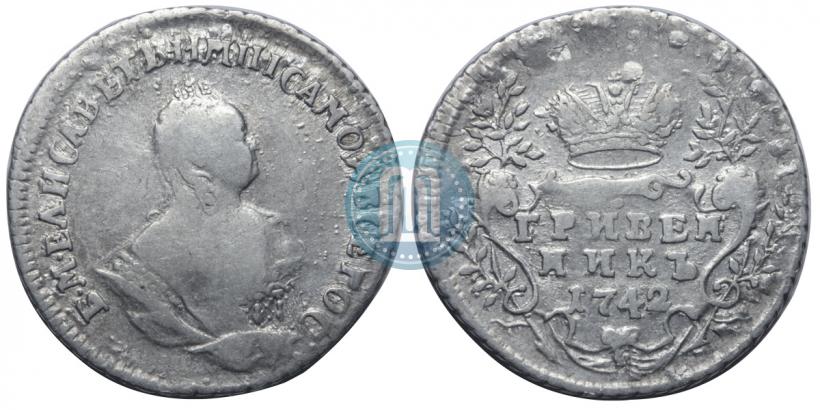 Picture Grivennik 1742 year  