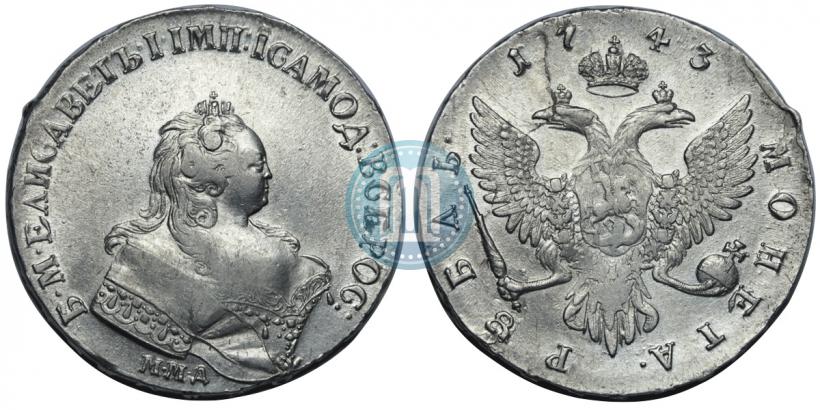 Фото 1 рубль 1743 года ММД 
