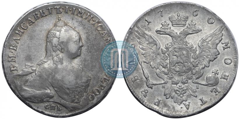 Picture 1 rouble 1760 year СПБ-ЯI 